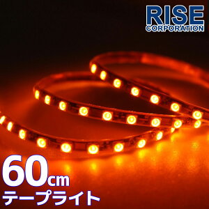 SMD LED�e�[�v���C�g ���ʔ��� 60cm �h�� �I�����W �� �A���o�[ ���� LED�e�[�v LED���C�g �V���R�� ���C�g �����v �C���~ ���[�� �f�C���C�g �|�W�V���� �E�C���J�[ �E�B���J�[ �o�C�N �I�[�g�o�C