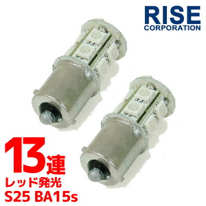 13A SMD LEDou S25/G18 BA15s  bh  VO 2Zbg X[ |WV Xgbv e[ u[L obN AtHO }[J[