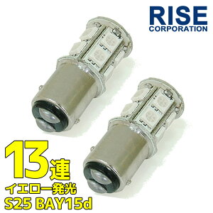 13�A SMD LED�o���u S25/G18 BAY15d ���� �I�����W �A���o�[ �� �_�u���� 2�Z�b�g �E�C���J�[ �|�W�V���������v
