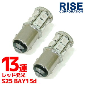 13A SMD LEDou S25/G18  BAY15d bh  _u 2Zbg X[ |WV Xgbv e[ u[L obN AtHO }[J[