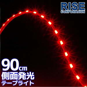 ���ʔ����^�C�v SMD LED �e�[�v 90cm �h�� �� ���b�h���� �V���R�� ���C�g �����v �C���~ ���[�� �e�[�� �X���[�� �f�C���C�g �u���[�L �n�C�}�E���g �X�g�b�v �J�X�^�� �o�C�N �I�[�g�o�C ����