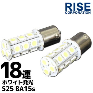 18A SMD LEDou S25/G18 BA15s  zCg  VO 2Zbg ECJ[ X[ |WV Xgbv e[ u[L obN AtHO