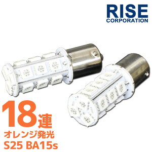 18A SMD LEDou S25/G18 BA15s  IW  VO 2Zbg X[ ECJ[ |WV EC|W AtHO }[J[