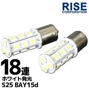 18A SMD LEDou S25/G18 BA15s zCg   _u 2Zbg ECJ[ X[ |WV Xgbvv XgbvCg e[v e[Cg u[Lv u[LC