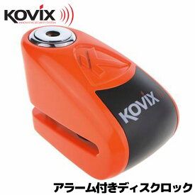 KOVIX(コビックス) 大音量アラーム付き ディスクロック KAL6 (カラー:蛍光オレンジ)