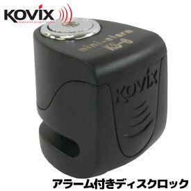 KOVIX(コビックス) 世界最小 最軽量 USB充電機能搭載 大音量アラーム付き セキュリティ ブレーキディスクロック KS-6(カラー:ブラック)