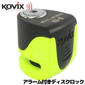 KOVIX(コビックス) 世界最小 最軽量 USB充電機能搭載 大音量アラーム付き セキュリティ ブレーキディスクロック KS-6(カラー:蛍光グリーン)