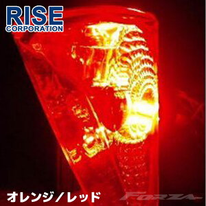 ホンダ フォルツァX Z MF08 2色発光 LED付き クリア ユーロウインカー 外装 電装 レッド/オレンジ カスタム パーツ HONDA FORZA