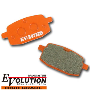 EV-247HD ハイグレード ブレーキパッド Jog ジョグスポーツ チャンプRS ターゲット アプリオ/EX アクシス50 Jog ジョグ Z Jog ジョグ Z-2 BW'S50 Jog ジョグ RS90 アクシス90 グランドアクシス100