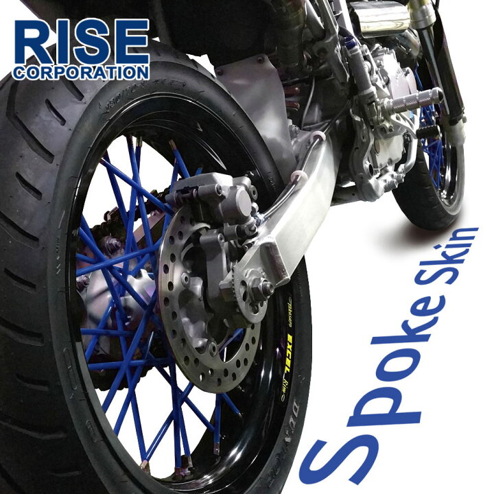 楽天市場 バイク用スポークホイール スポークスキン スポークカバー ブルー 80本 21 5cm ホイールカスタム バイクパーツバッテリー販売 のrise