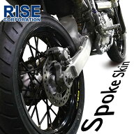 スポークカバー ブラック 黒 バイク用スポークホイール スポークスキン 80本 21.5cm ホイールカスタム オ…
