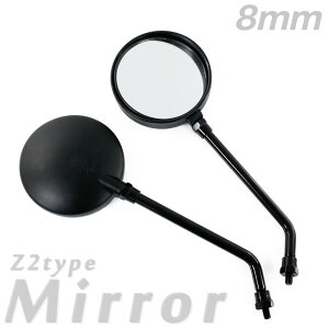 汎用 Z2ミラー ラウンドミラー ブラック 左右セット 正ネジ 8mm 新保安基準適合 バイク バイクミラー オートバイ ミラー パーツ カスタム ネイキッド スーパーカブ ビッグスクーター セット
