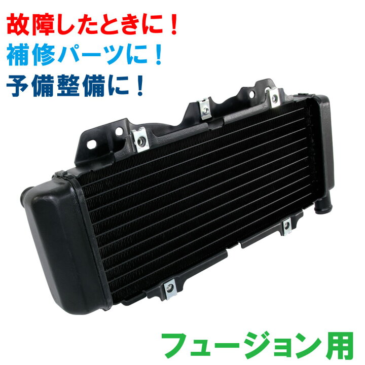 楽天市場】ホンダ フュージョン MF02 純正タイプ ラジエーター 