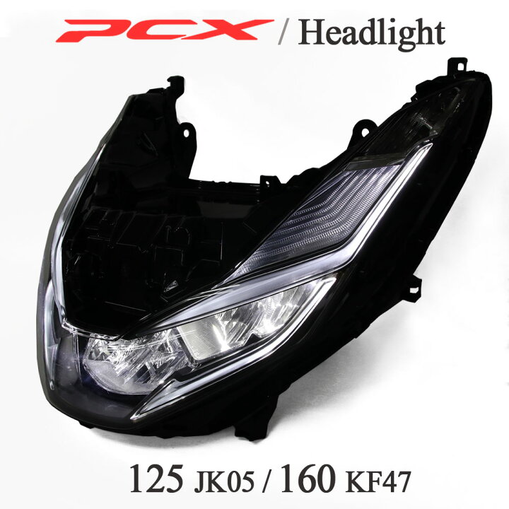 楽天市場】ホンダ PCX125 JK05 PCX160 KF47 純正タイプ ヘッドライト 