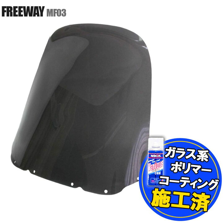 楽天市場】【特典!!コーティングサービス付】 ホンダ フリーウェイ 