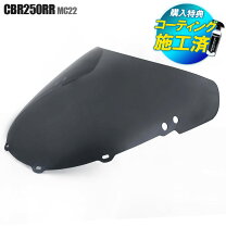 楽天市場】cbr250rr スクリーン mc22の通販