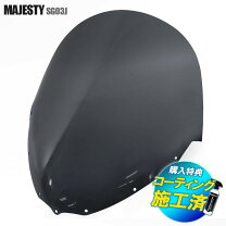 楽天市場】マジェスティ スクリーン sg20の通販