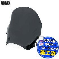 楽天市場】vmax1200スクリーンの通販