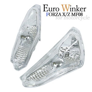 ホンダ フォルツァX フォルツァZ MF08 クリア ユーロウインカー 外装 電装 フロント カスタム 部品 パーツ バイク オートバイ 交換 補修 左右セット ビッグスクーター 円型 円形 ウィンカー
