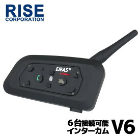 Bluetooth3.0対応 インカム 最大1200m 6台同時通話可能 【V6/1台】日本語説明書付 大容量バッテリー 通話 音楽 スマホ ナビ バイク ツーリング スキー スノーボード インターコム 多機能 ノイズキャンセル