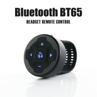 バイク Bluetoothリモコン ブラック 日本語説明書付 ワイヤレス 防水 通話 音楽再生 音量調節 ハンドルバ…