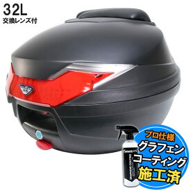 バイク用 32L 大容量 リアボックス トップケース バックレスト付 マットブラック Iタイプ ツーリング 通勤 通学 キャンプ スクーター ネイキッド タンデム 荷台 パニアケース 黒