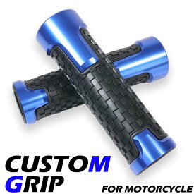 アルミグリップ ソフトタイプ アルマイト 滑り止めラバー ブロックパターン 22.2mm 汎用 ハンドル ブルー バイク オートバイ パーツ カスタム