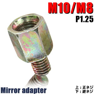~[ ϊA_v^[(~[  10mmԑ̑ t 8mm P1.25) lW tlW oCN ėp 1{ lWTCYϊ Vo[ ϊvO ȒP  C