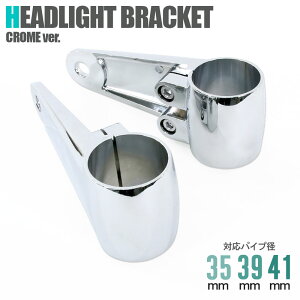 �w�b�h���C�g�u���P�b�g 41mm �A���~�r���b�g �w�b�h���C�g�X�e�[ ���b�L �V���o�[ �� �ėp �J�X�^�� �p�[�c ���b�L �N���[�� ���C�g�X�e�[ �t�H�[�N�N�����v �z�[�l�b�g250 CB400Four