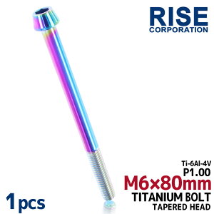 M6×80 P1.00 `^{g 1{ 6mm 80mm sb`1.00 ĂF e[p[{g Lbv{g NNP[X oCN |CgJo[ JE  ] Xe [hoCN lW 64`^