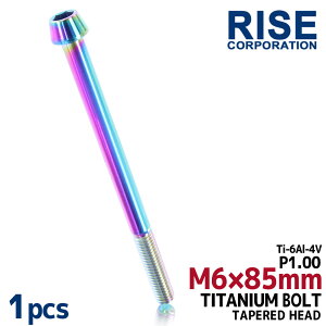 M6×85 P1.00 `^{g 1{ 6mm 85mm sb`1.00 ĂF e[p[{g Lbv{g NNP[X oCN |CgJo[ JE  ] Xe [hoCN lW 64`^