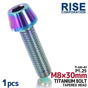 M8×30 P1.25 `^{g 1{ 8mm 30mm sb`1.25 ĂF e[p[{g Lbv{g NNP[X oCN |CgJo[ JE  ] Xe [hoCN lW 64`^