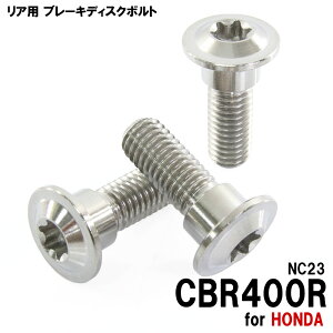 `^{g z_ CBR400R NC23p u[LfBXN{g Ap 3{Zbg M8×24 P1.25 Vo[ yʉ JX^ lW `^ u[L fBXN [^[