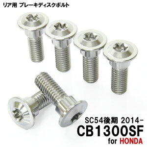 `^{g z_ CB1300SF SC54 2014-p u[LfBXN{g Ap 6{Zbg M8×24 P1.25 Vo[ yʉ JX^ lW