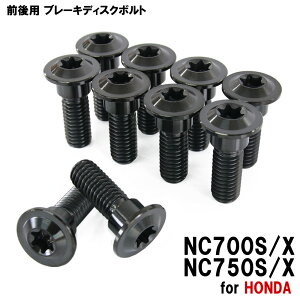 �`�^���{���g �z���_ NC700S/X NC750S/X��p �u���[�L�f�B�X�N�{���g �O��Z�b�g �t�����g ���A 10�{�Z�b�g M8×24 P1.25 �u���b�N �J�X�^�� �Z�b�g �y�ʉ� ���X�g�A