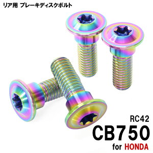 `^{g z_ CB750 RC42p u[LfBXN{g Ap 4{Zbg M8×24 P1.25 ĂF yʉ JX^ lW `^ u[L fBXN [^[