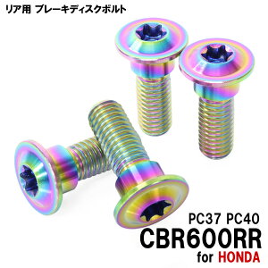 `^{g z_ CBR600RR PC37 PC40p u[LfBXN{g Ap 4{Zbg M8×24 P1.25 ĂF yʉ JX^ lW