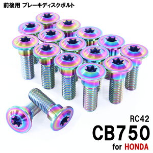 }\SALE`^{g z_ CB750 RC42p u[LfBXN{g OZbg tg A 16{Zbg M8×24 P1.25 ĂF JX^ Zbg yʉ XgA  sb`