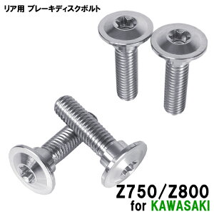 `^{g JTL Z750/Z800p u[LfBXN{g Ap 4{Zbg M8×30 P1.25 Vo[ yʉ JX^ lW