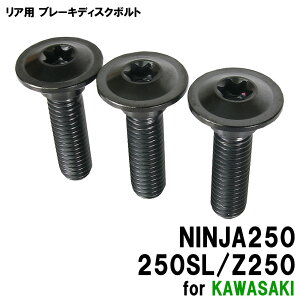 `^{g JTL NINJA250 NINJA250SL Z250p u[LfBXN{g Ap 3{Zbg M8×30 P1.25 ubN yʉ JX^ lW
