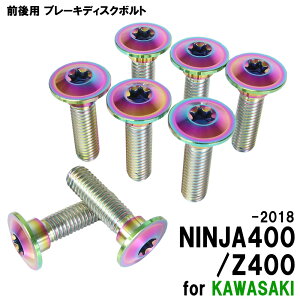 }\ `^{g JTL NINJA400 2018-/Z400p u[LfBXN{g OZbg 8{Zbg M8×30 P1.25 ĂF yʉ JX^ lW