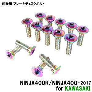 }\SALE`^{g JTL NINJA400R/NINJA400 -2017p u[LfBXN{g OZbg tg A 14{Zbg M8×30 P1.25 ĂF yʉ JX^ lW