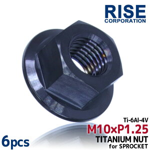 M10 P1.25 チタンナット フランジナット 6個セット 六角ナット ブラック 10mm ピッチ1.25 スプロケットナット カワサキ ZRX1200R ゼファー GPZ900R Z750 Z1000 ヴェルシス650 ZX-14R ZX-12R ZX-10R ZX-9R Ninja250R Ninja