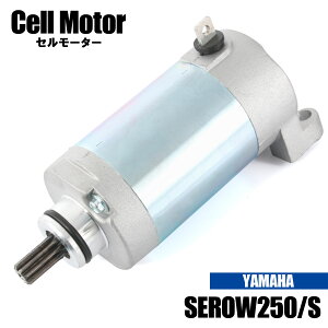 ヤマハ セロー250/S XT250 3C5 1YB B1H B7C 2005-2020 セルモーター スターター モーター 社外品 純正品番 3C5-81890-00 互換 交換 修理 パーツ YAMAHA XT250 SEROW250 SEROW250S セロー250S ASSY