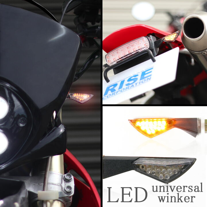 楽天市場 超高輝度 15連 バイク 汎用 ミニ Led ウインカー 黒 ブラックボディー スモークレンズ コンパクト Dc12v専用 車検対応 アルミ ステー カスタム パーツ 部品 小型 スリム 左右セット 樹脂 軽量 補修 交換 Atv バギー バイクパーツバッテリー販売のrise