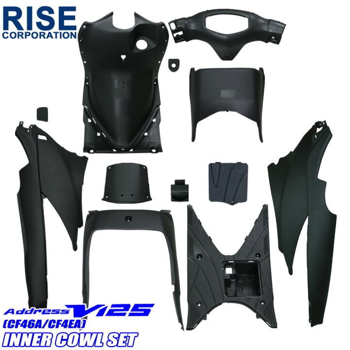 楽天市場】スズキ アドレスV125 CF46A アドレスV125G CF4EA インナー 