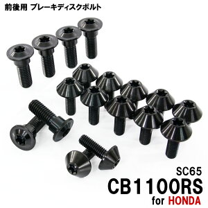 `^{g z_ CB1100RS SC65p u[LfBXN{g OZbg tg A 18{Zbg M6×17 M8×24 P1.25 ubN JX^