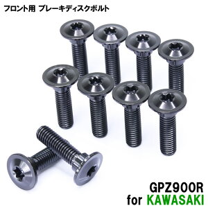 �`�^���{���g �J���T�L GPZ900R��p �u���[�L�f�B�X�N�{���g �t�����g�p 10�{�Z�b�g M8×30 P1.25 �u���b�N �y�ʉ� �J�X�^�� �l�W