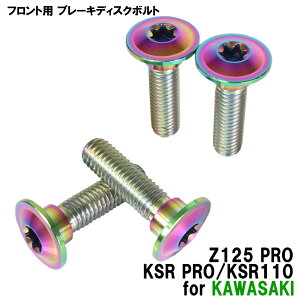 `^{g JTL Z125 PRO KSR PRO KSR110p u[LfBXN{g tgp 4{Zbg M8×30 P1.25 ĂF yʉ JX^ lW