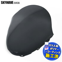 楽天市場】スカイウェイブ cj46 スクリーンの通販